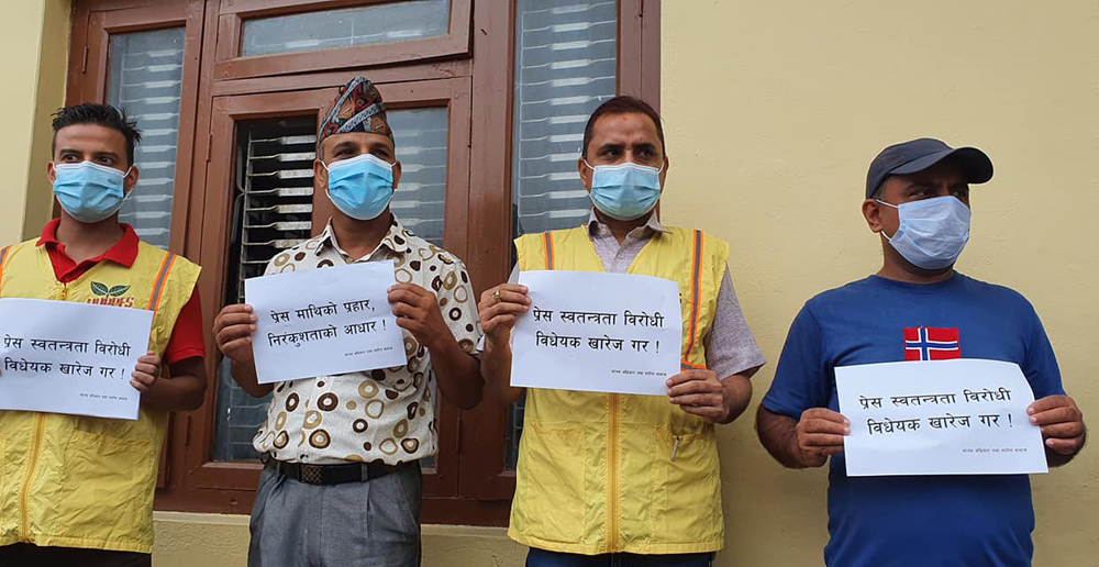 सञ्चार विधेयकविरुद्ध शान्ति समाजको विरोध प्रदर्शन